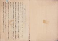 中等教育諸学校職員録　-昭和9年5月現在-