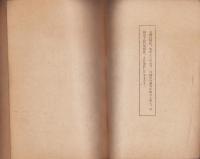 愛知県教育関係職員録　-昭和16年5月現在-