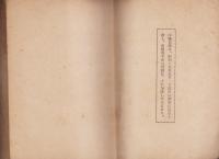 愛知県教育関係職員録　-昭和15年5月現在-
