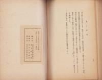 愛知県学校名簿　-昭和27年度-