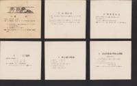 携帯用CARD　代数学チャート