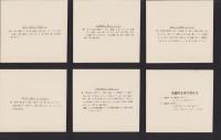 携帯用CARD　代数学チャート