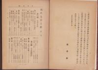 現代文章大鑑　-附録・文章辞典-