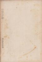 一橋　第10号　-大正10年11月-（東京商科大学一橋会）