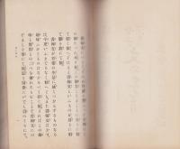女子消息　文の志をり　全