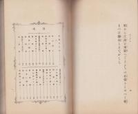 女子消息　文の志をり　全