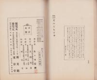 女子消息　文の志をり　全