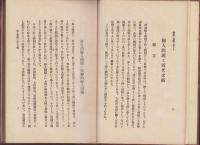 懐疑と沈黙の傍より