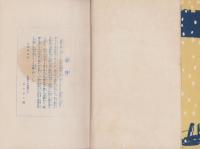悲劇小説　悪縁