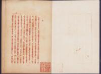 国民の精神的基礎