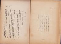 国民の精神的基礎