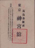 未年生れ　開運の秘書