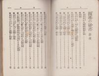 未年生れ　開運の秘書