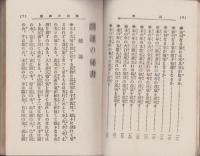未年生れ　開運の秘書