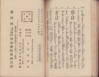 未年生れ　開運の秘書
