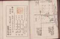 歩兵中隊小隊分隊　実兵指揮ノ参考