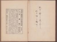 霊光録