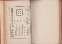 珍らしき科学の話