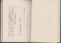 平民ワシントン
