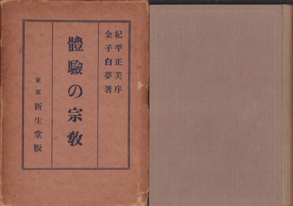 Amazon.co.jp: ヘンリーハルツホールン著 森鼻宗次抄訳『華氏日