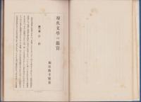現代文学の鑑賞