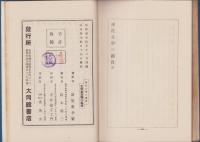 現代文学の鑑賞