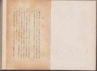 染織史考　-日本民俗叢書-