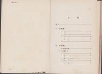 管絃楽器論