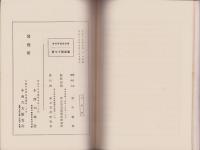 （写真集）画集　第17輯
