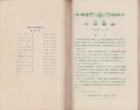 新撰小学図画　尋常二年