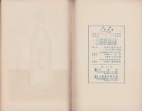 新撰小学図画　尋常二年
