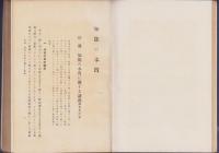 知能の本質