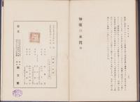 知能の本質