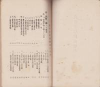 （三重県立農事試験場）大正10年度業務報告　-大正11年12月-