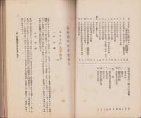 （三重県立農事試験場）昭和4年度業務報告　-昭和5年10月-