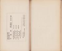 我国に於ける労働委員会制度