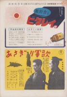 図解科学　15号　-昭和18年5月号-