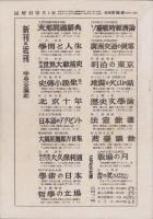 図解科学　4号　-昭和17年6月号-
