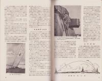 図解科学　4号　-昭和17年6月号-