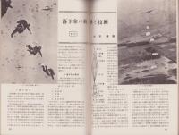 図解科学　4号　-昭和17年6月号-