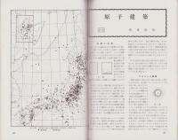 図解科学　2号　-昭和17年4月号-