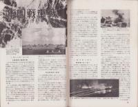 図解科学　20号　-昭和18年10月号-　〈特輯・新鋭兵器〉　表紙写真「ドイツの超大口径臼砲」