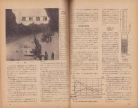 図解科学　17号　-昭和18年7月号-　表紙写真「暁の偵察」