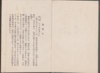 仮面を剥いだ憧憬の都