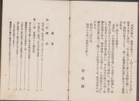 仮面を剥いだ憧憬の都