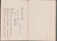 仮面を剥いだ憧憬の都