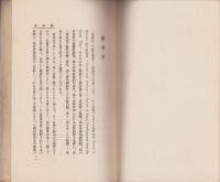 列国海軍と其の国民　-文明協会ライブラリ-