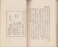 列国海軍と其の国民　-文明協会ライブラリ-
