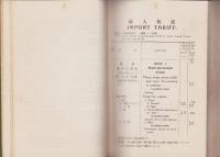 最新輸入税表（分類附）