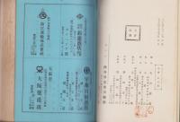 最新輸入税表（分類附）
